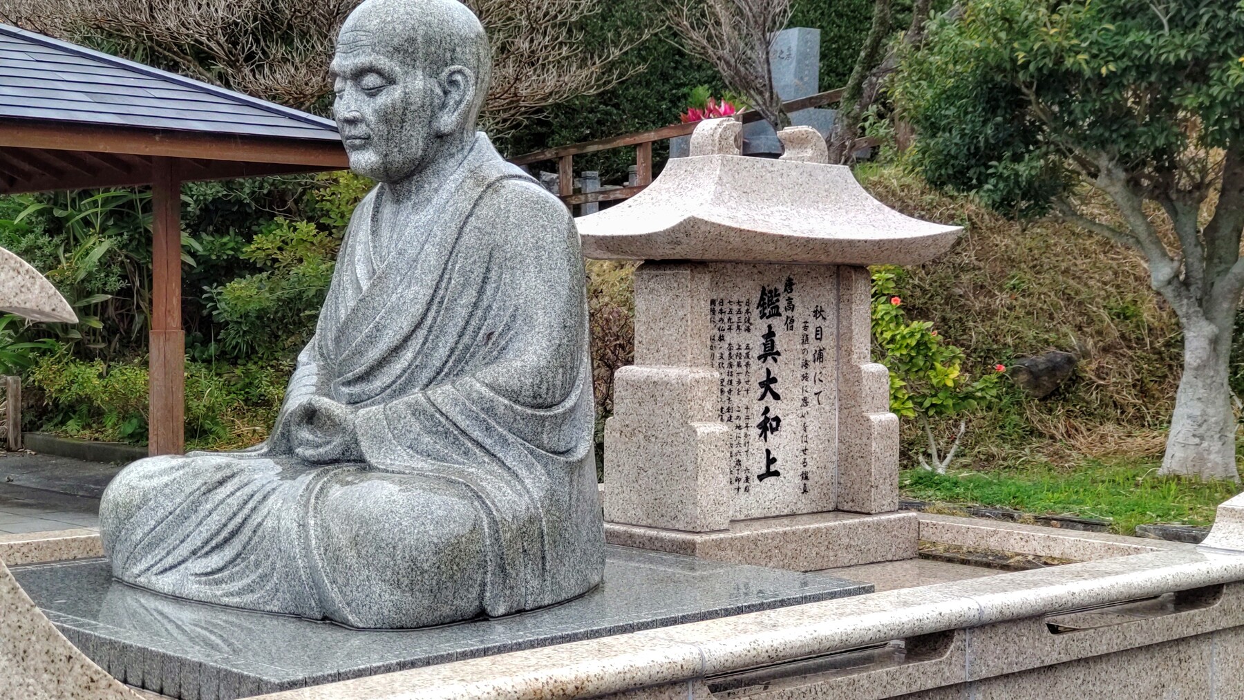 鑑真大和上の上陸の地