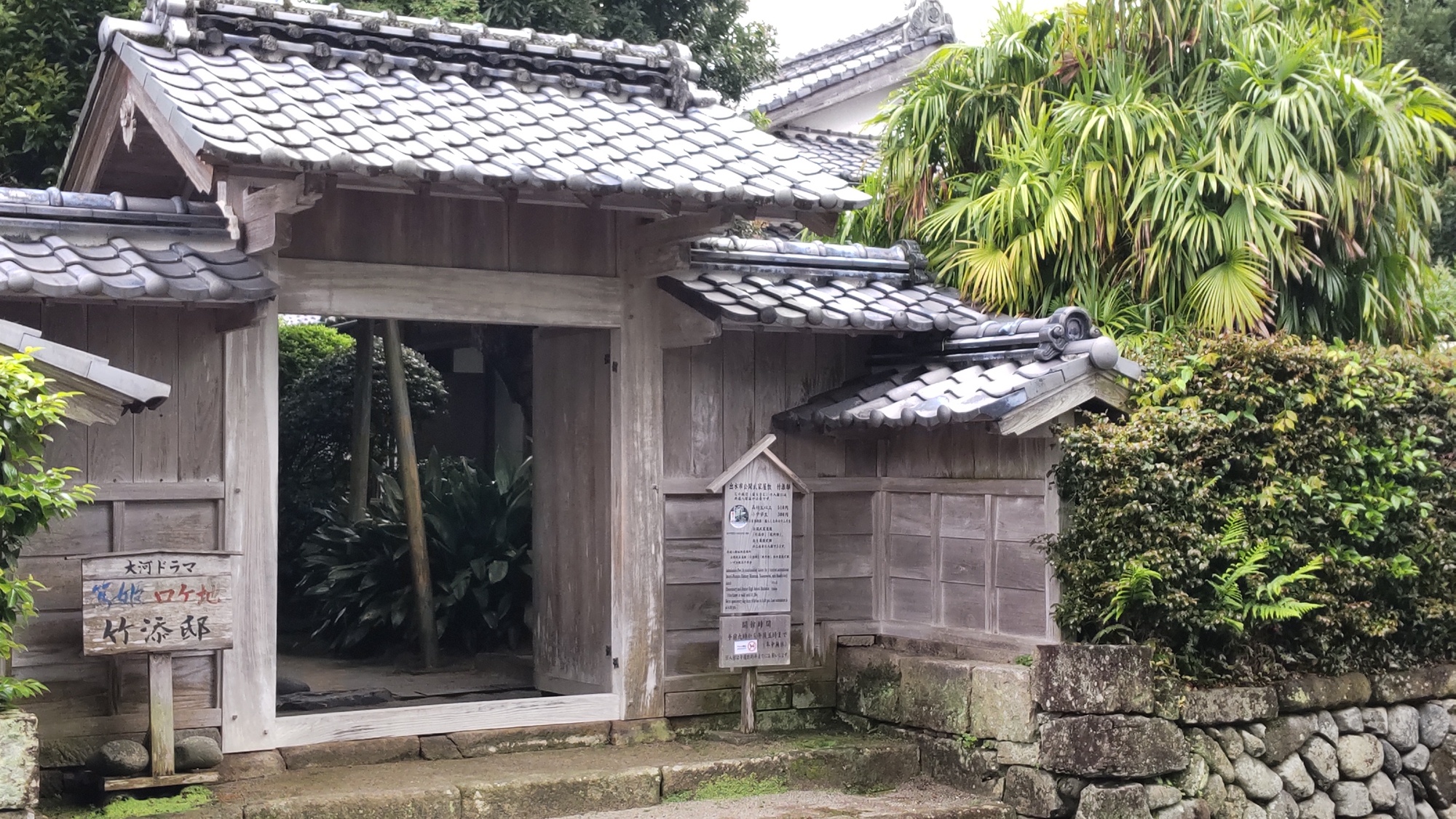 出水麓武家屋敷群の竹添邸