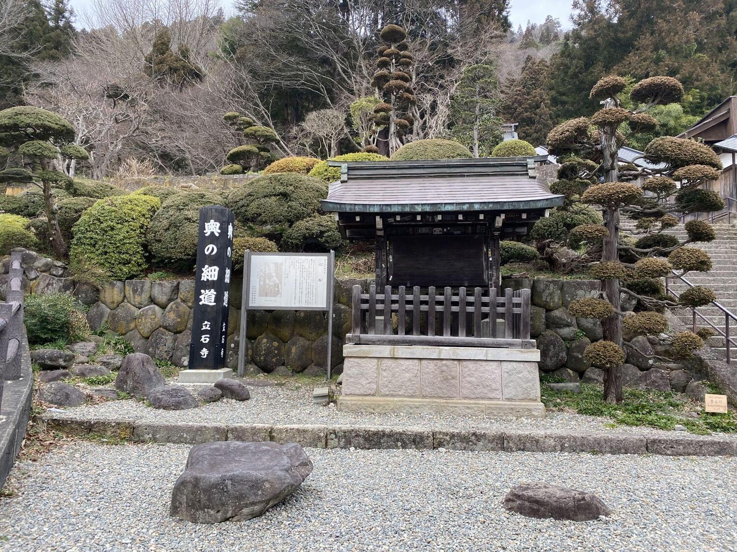 立石寺（山寺）の入り口付近