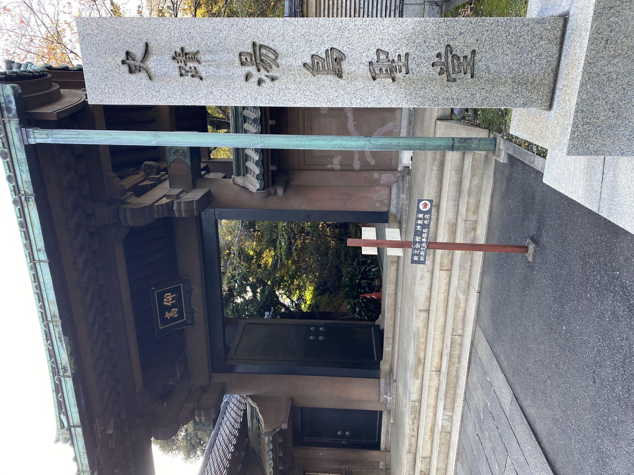 湯島聖堂