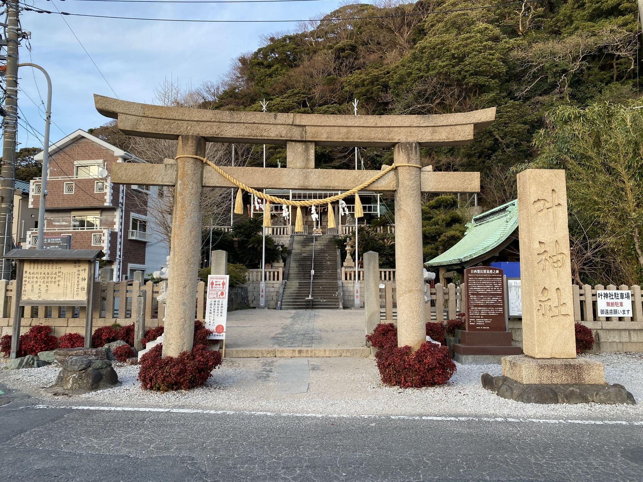 東叶神社