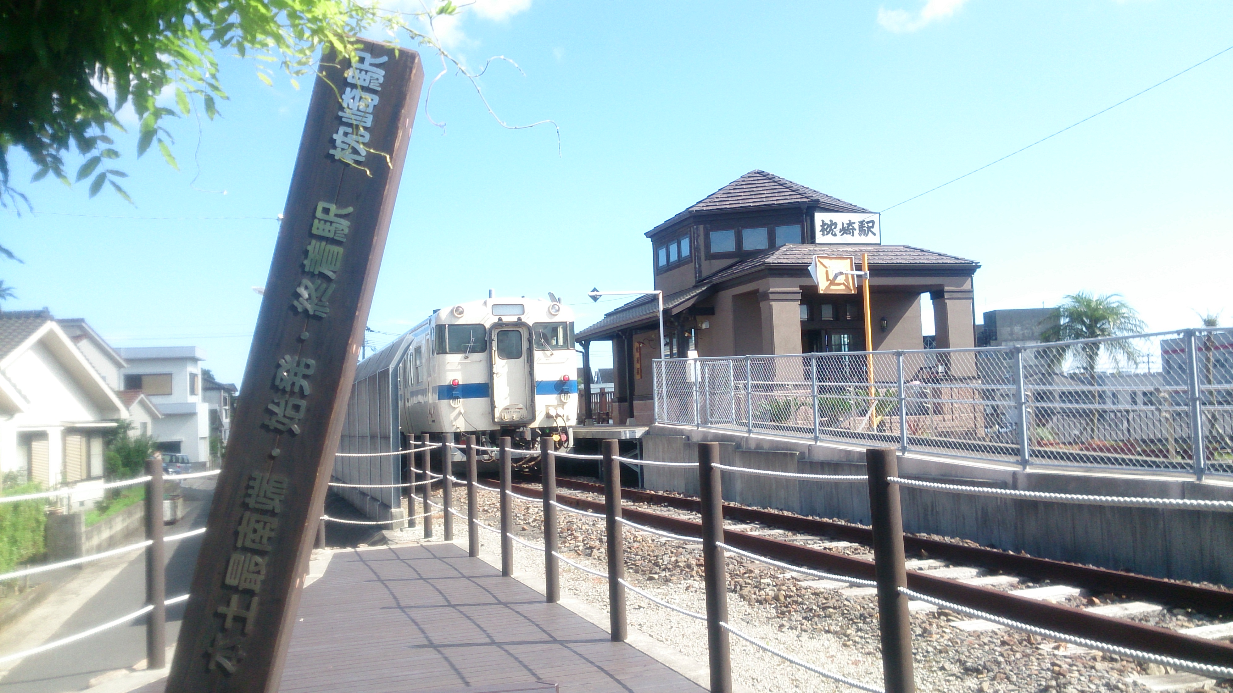 「本土最南端の始発・終着駅」を謳う、枕崎駅の駅舎