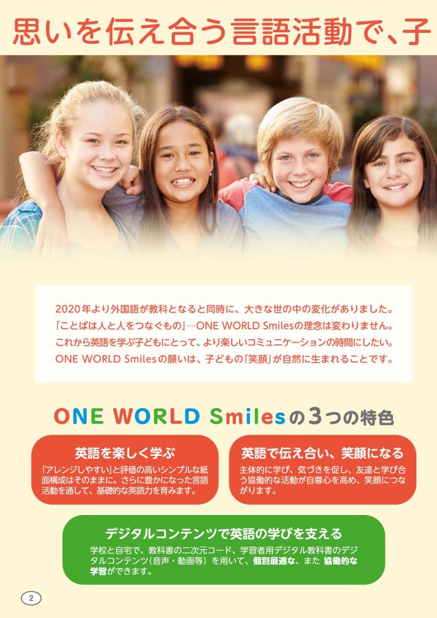 家庭学習専用指導書 小学英語 20260216_121330-e1771212084392