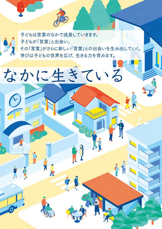内容解説資料 小学国語