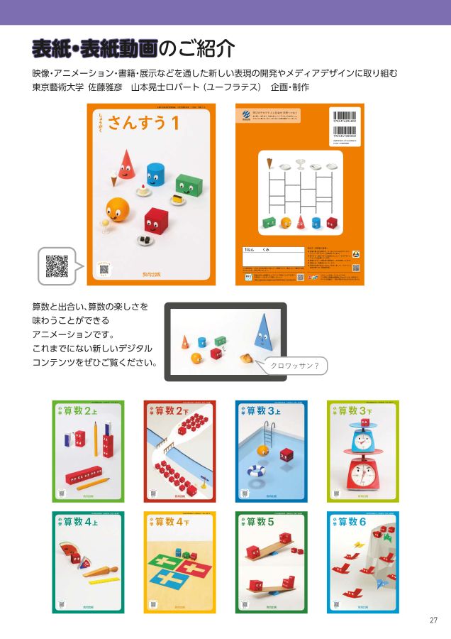 1~20巻完結セット算数であそぼうシリーズ確率比率図形パソコン空間計算マンガ漫画 1~20巻完結セット算数であそぼうシリーズ確率比率図形パソコン