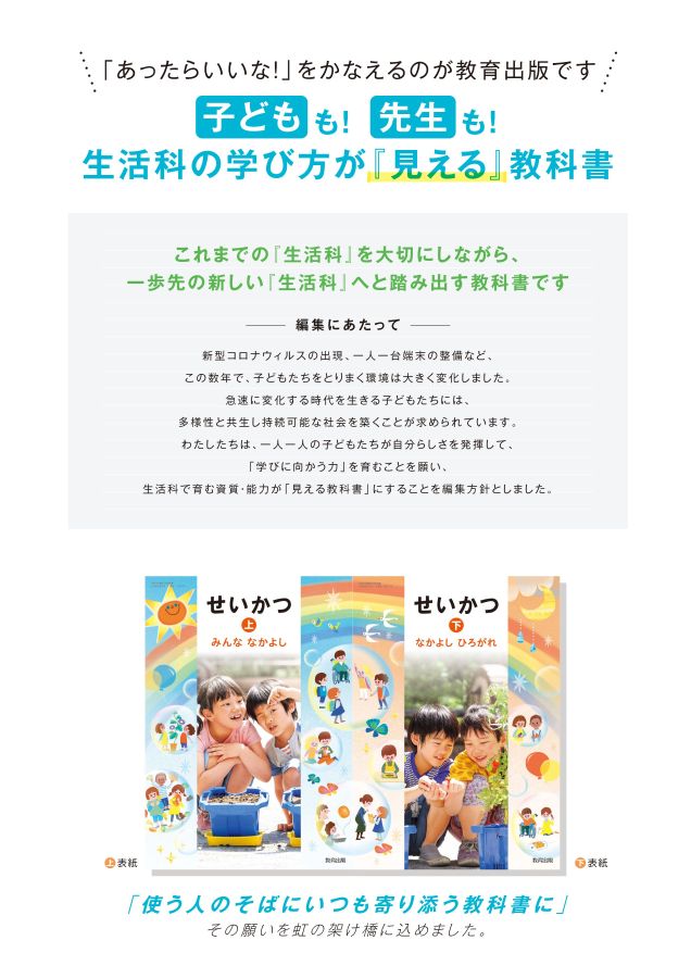 内容解説資料 せいかつ