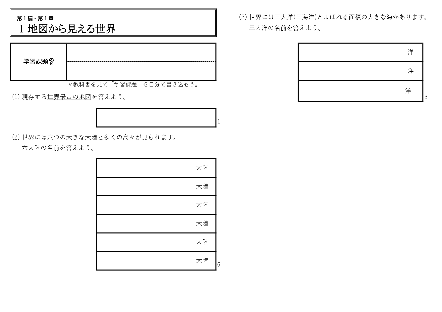 JPG版ワークシート