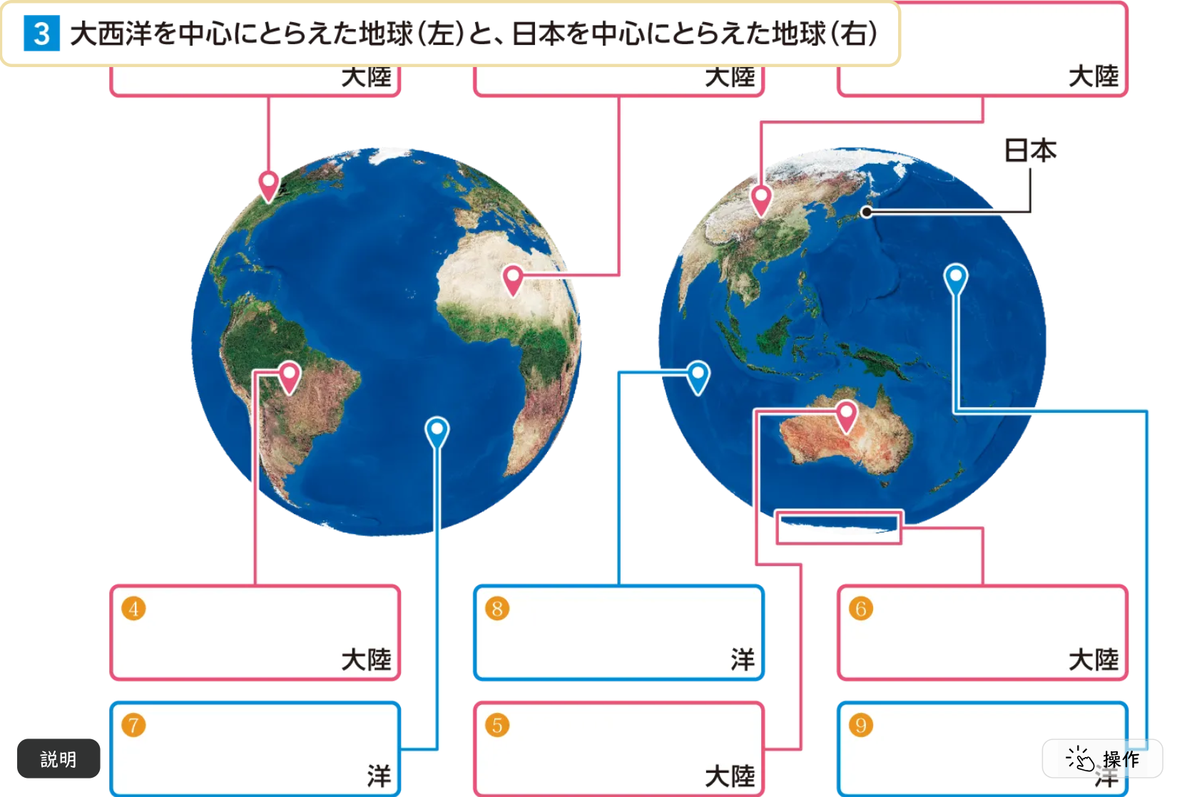 地図から見える世界 画像拡大画面