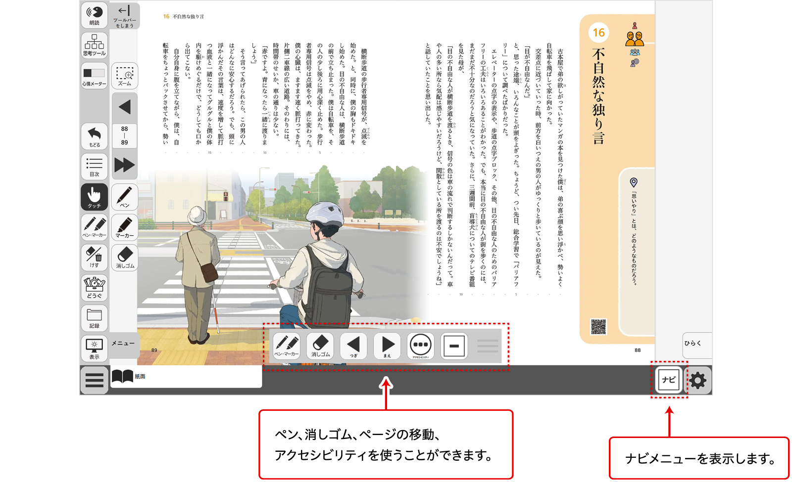 ナビメニュー イメージ