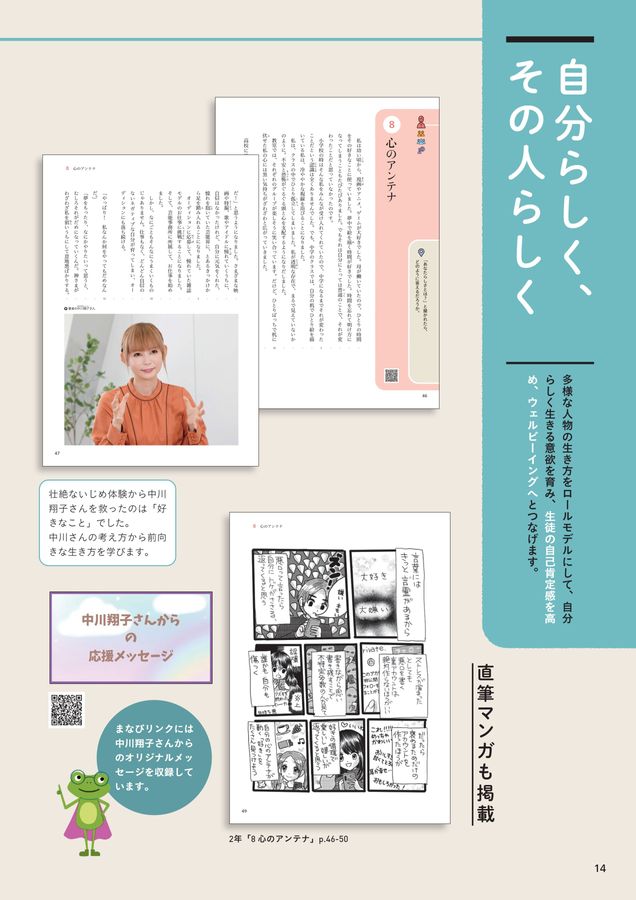 中学道徳2 他 中学校道徳板書スタンダード＆アドバンス (中学校道徳サポート