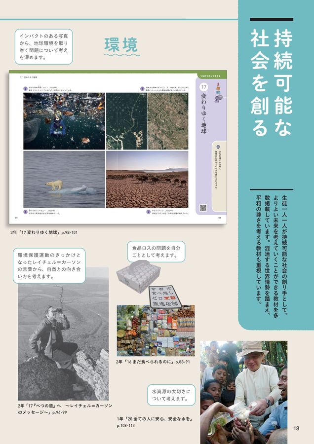 内容解説資料 中学道徳
