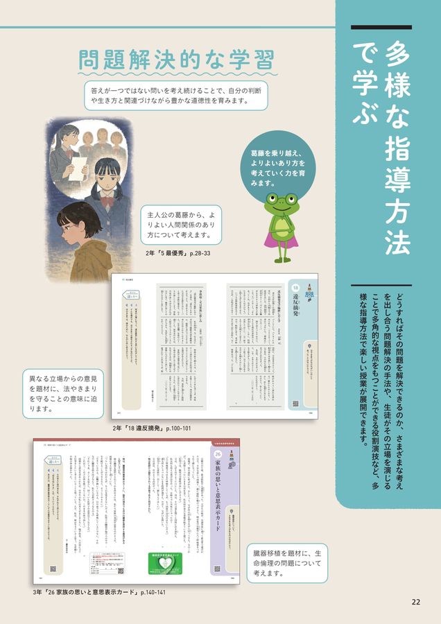 【本日特価】 中古】 ふだん着の道徳指導 現場の発想による指導と展開 その他