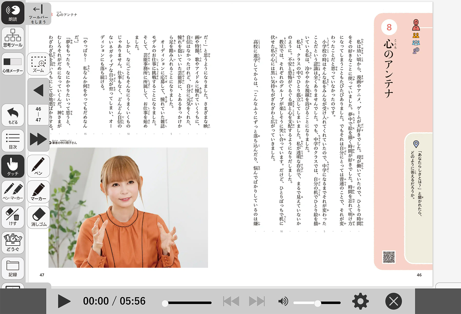 朗読音声 イメージ