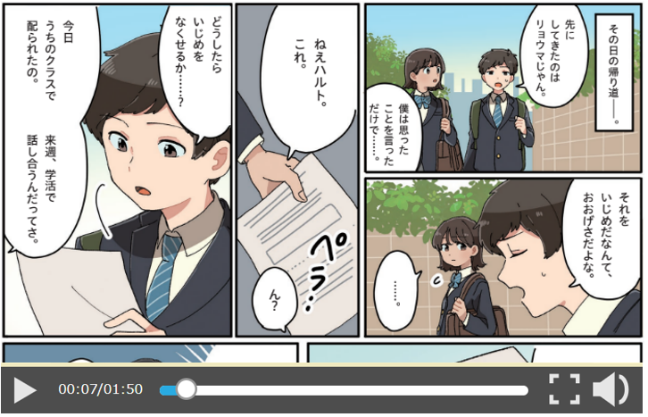 動画教材 イメージ
