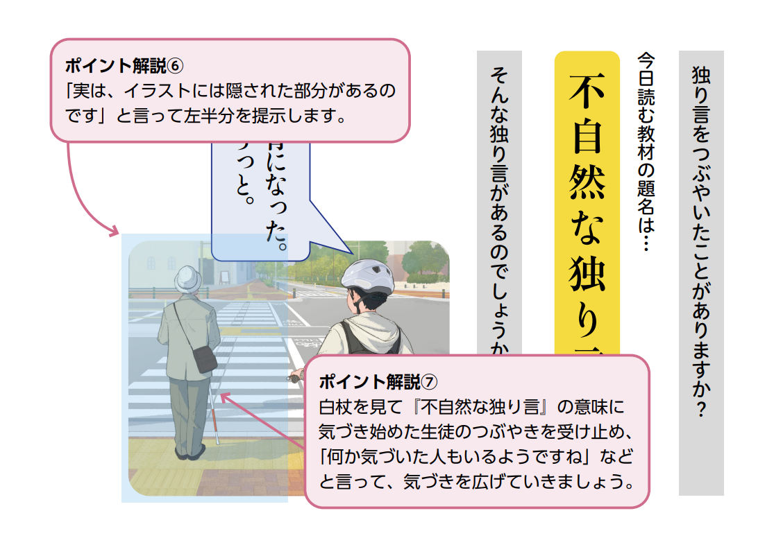 導入シート 教員用使い方マニュアル イメージ