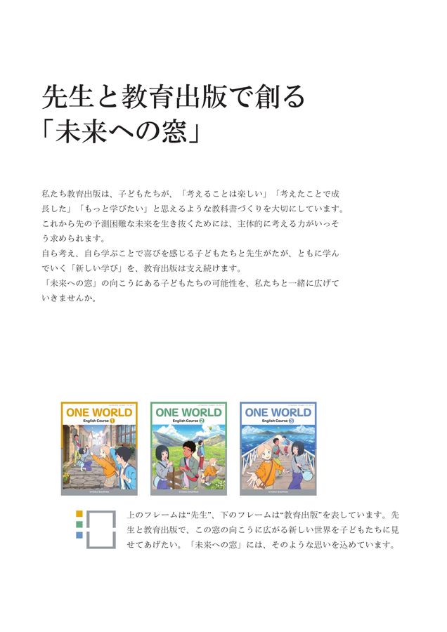 内容解説資料 中学英語