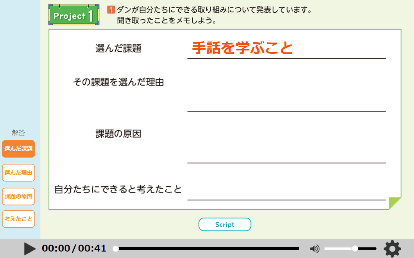 解答（例）提示 イメージ
