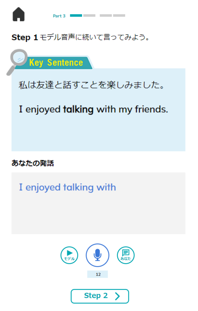Step 1 イメージ