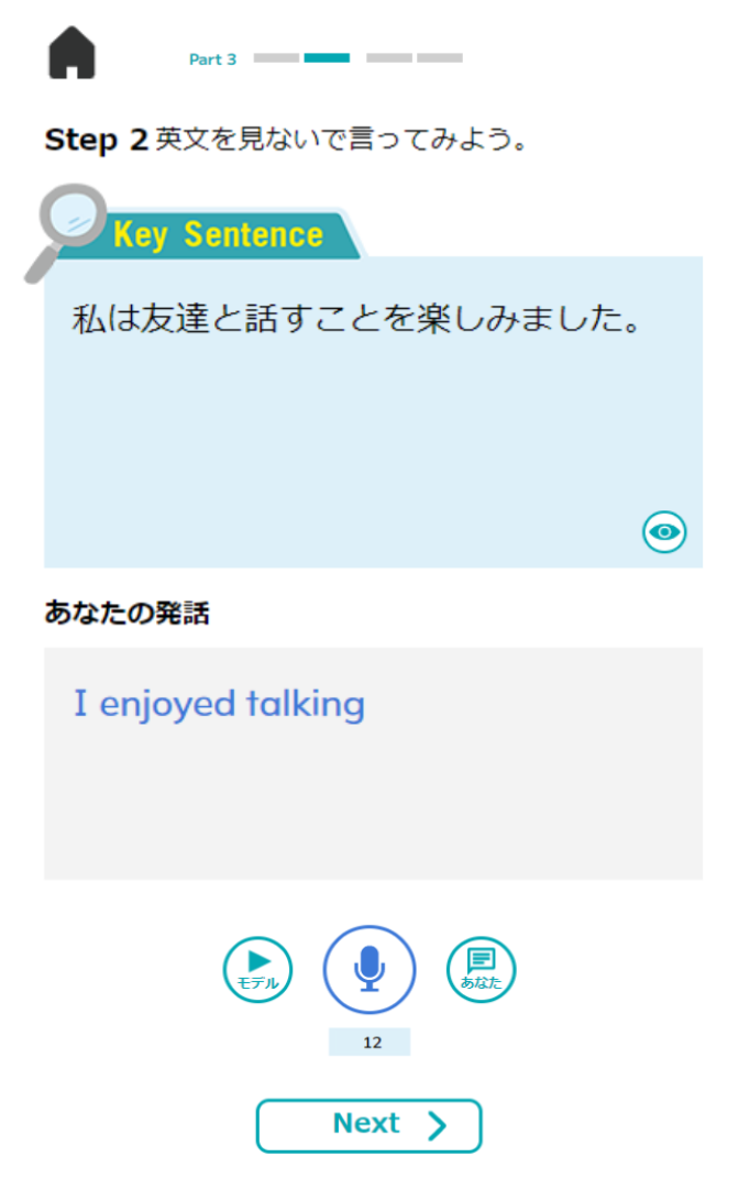 Step 2 イメージ