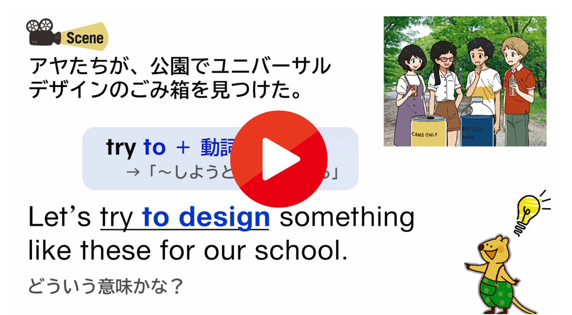 How to Use 文法解説動画 イメージ