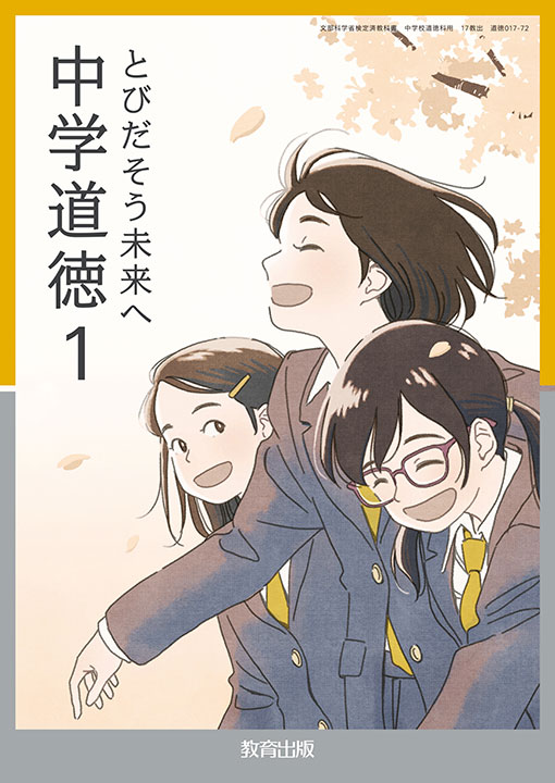  表紙イメージ