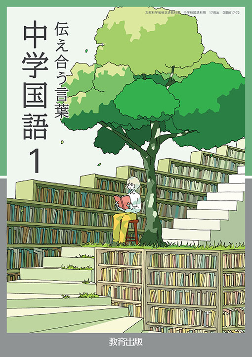  表紙イメージ