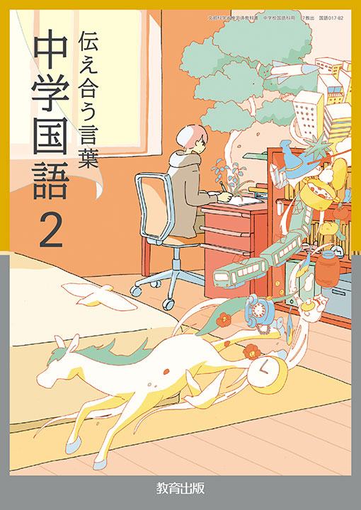  表紙イメージ