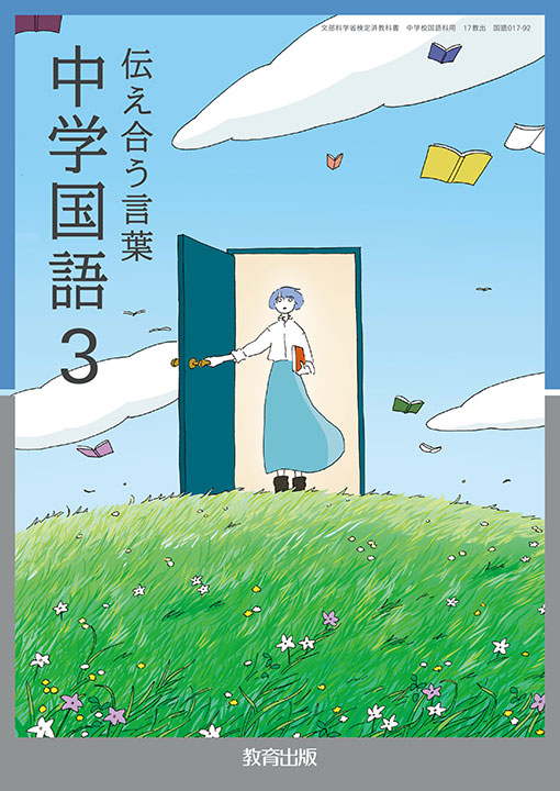  表紙イメージ