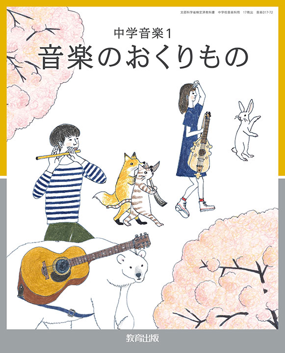  表紙イメージ