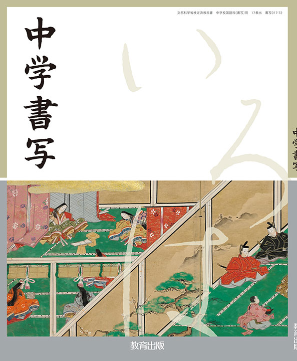  表紙イメージ