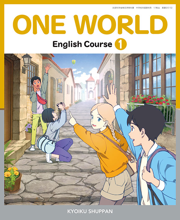 英語 表紙イメージ