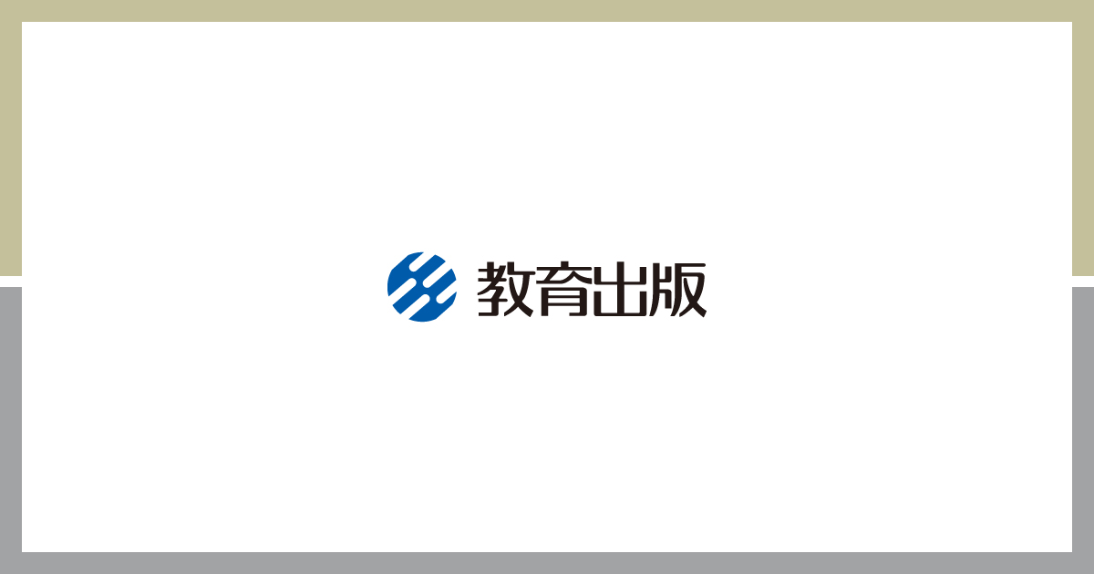 中学校 数学 教科書｜大日本図書