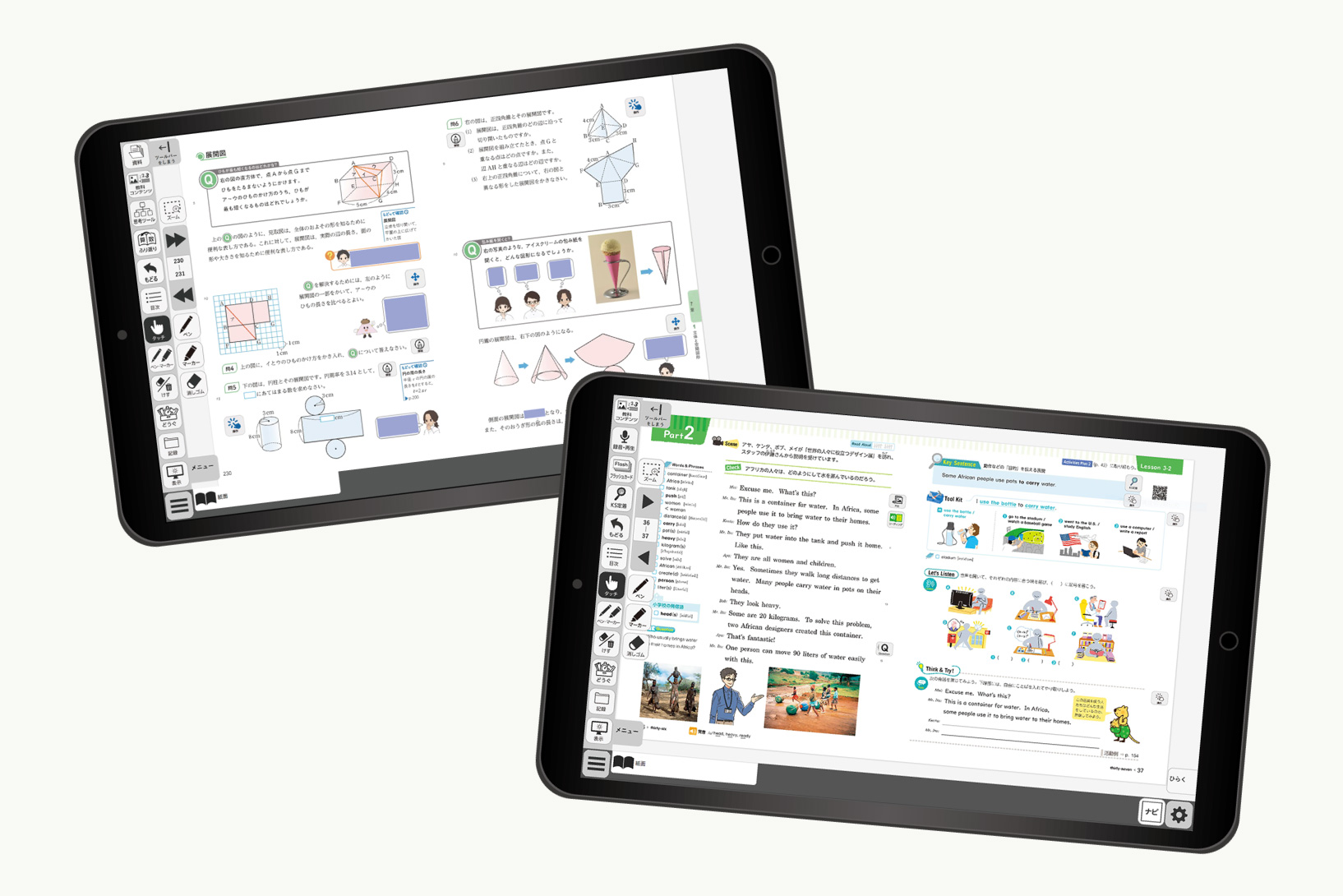 中学数学・中学英語デジタル教科書 イメージ