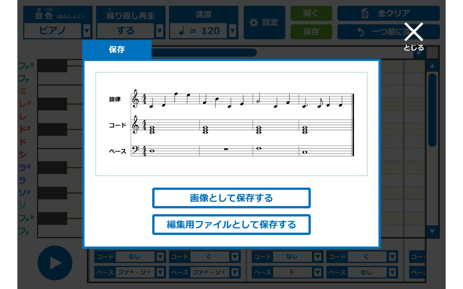 コンテンツ 保存イメージ