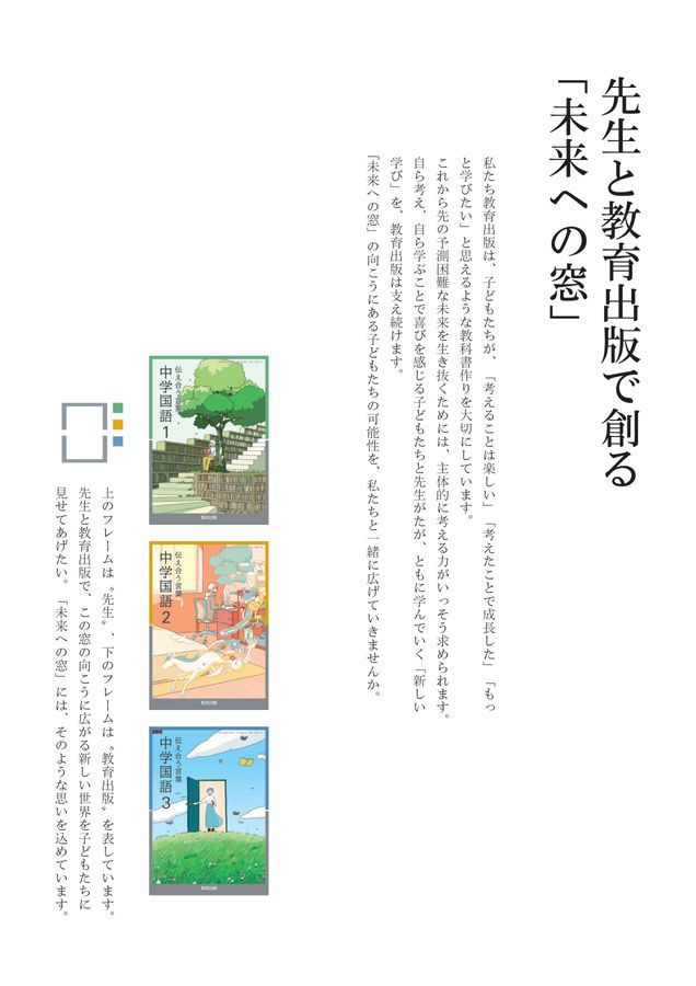 内容解説資料 中学国語