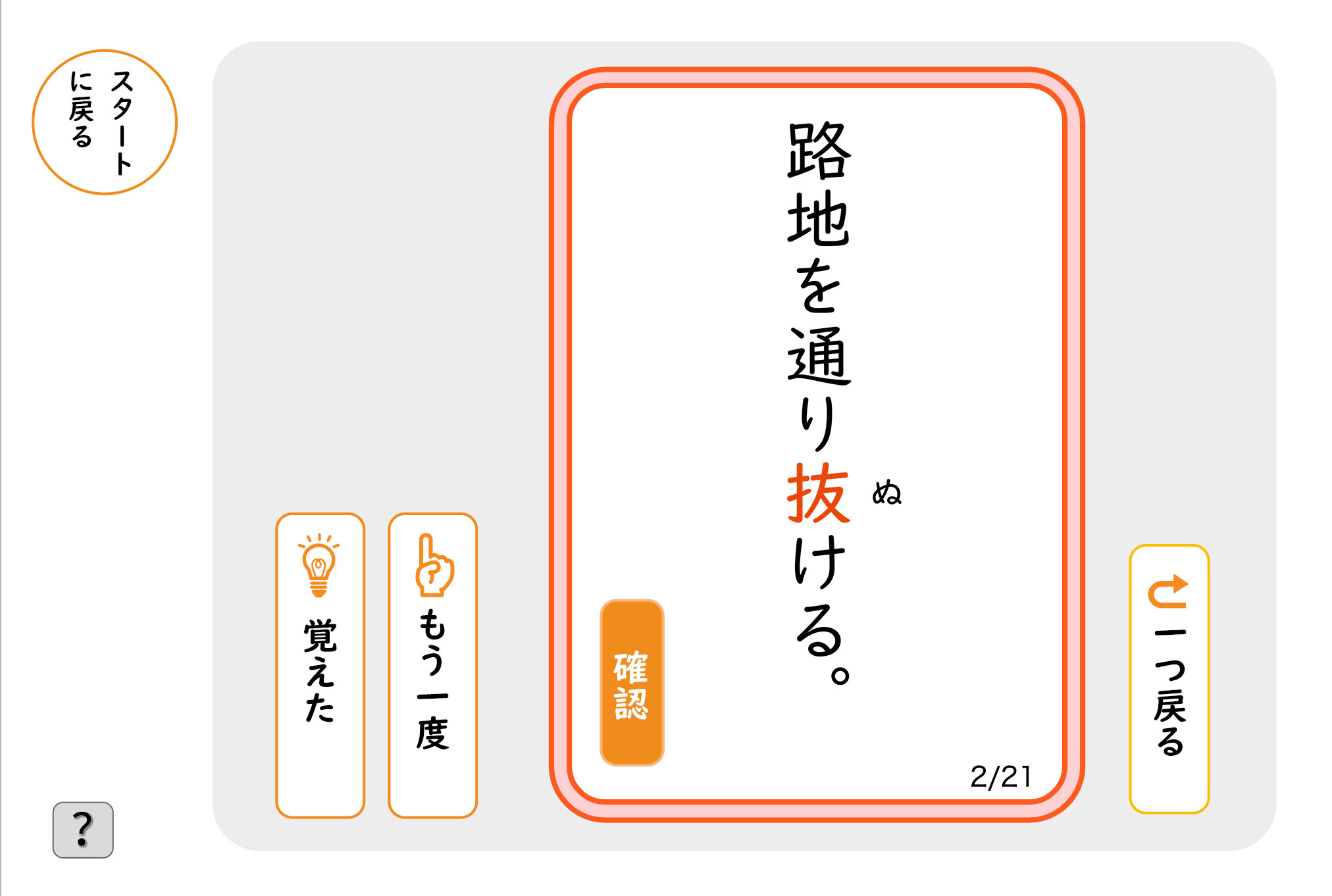 漢字フラッシュカード イメージ