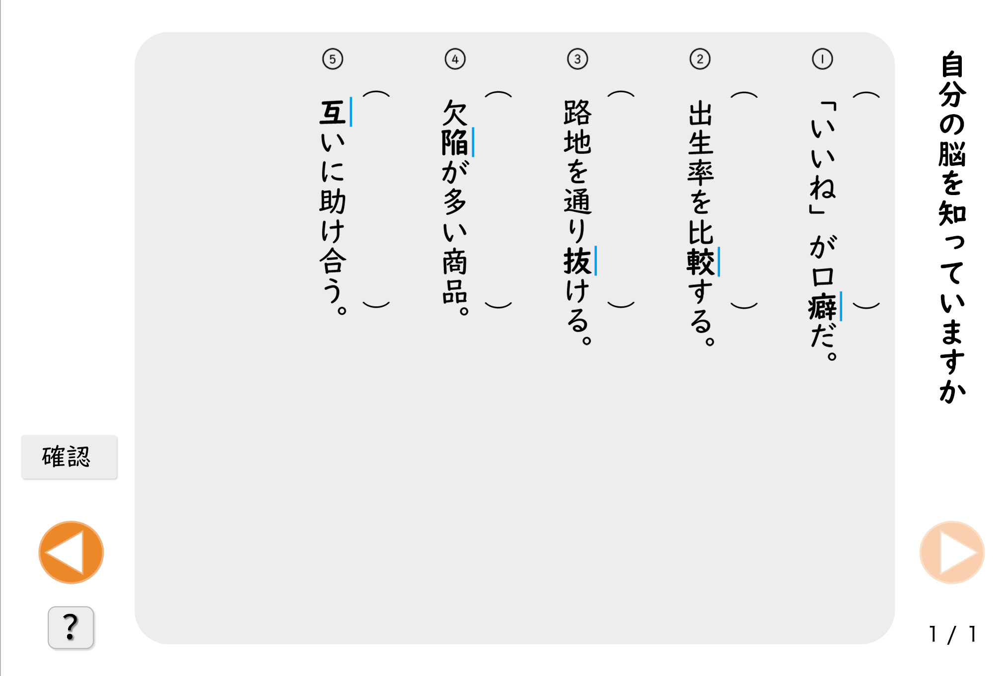 漢字テスト イメージ