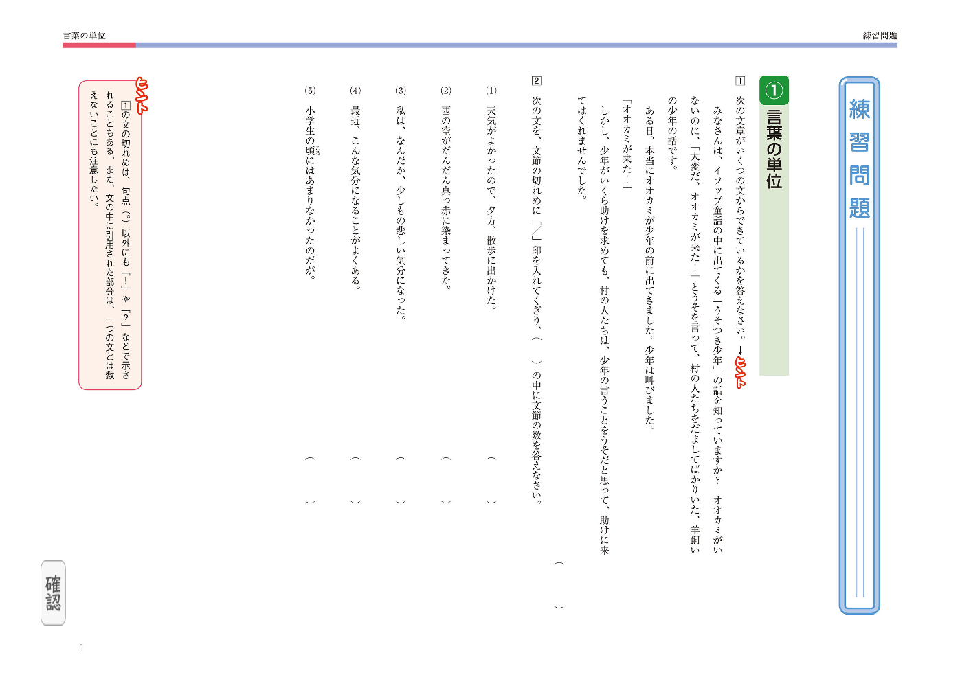 練習問題 イメージ