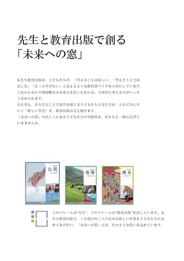 内容解説資料 中学社会 公民