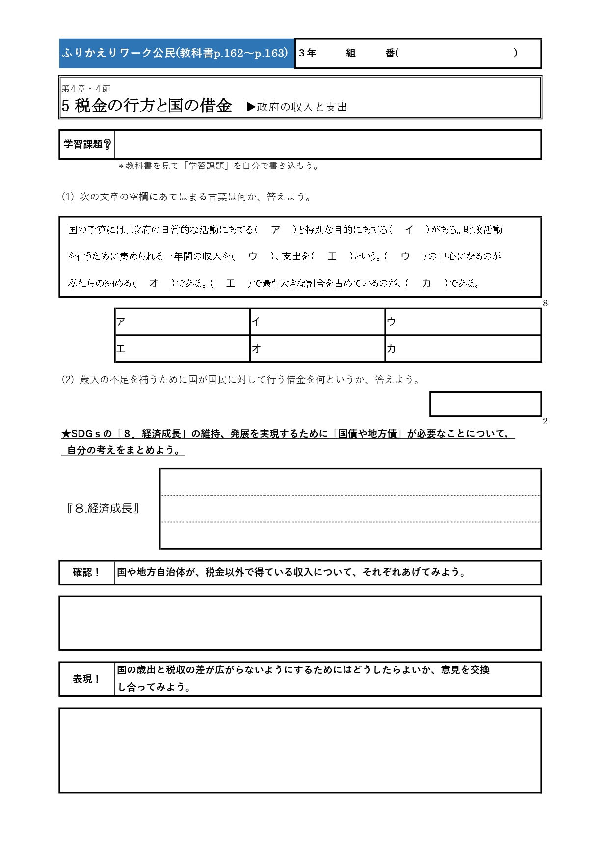 PDF版ワークシート