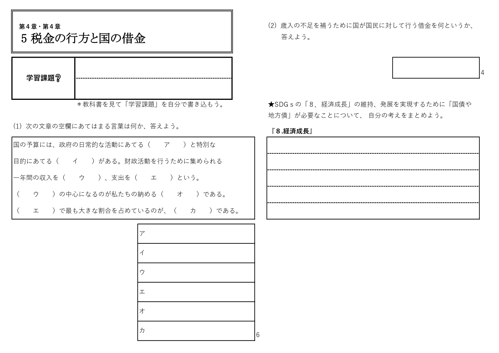 JPG版ワークシート