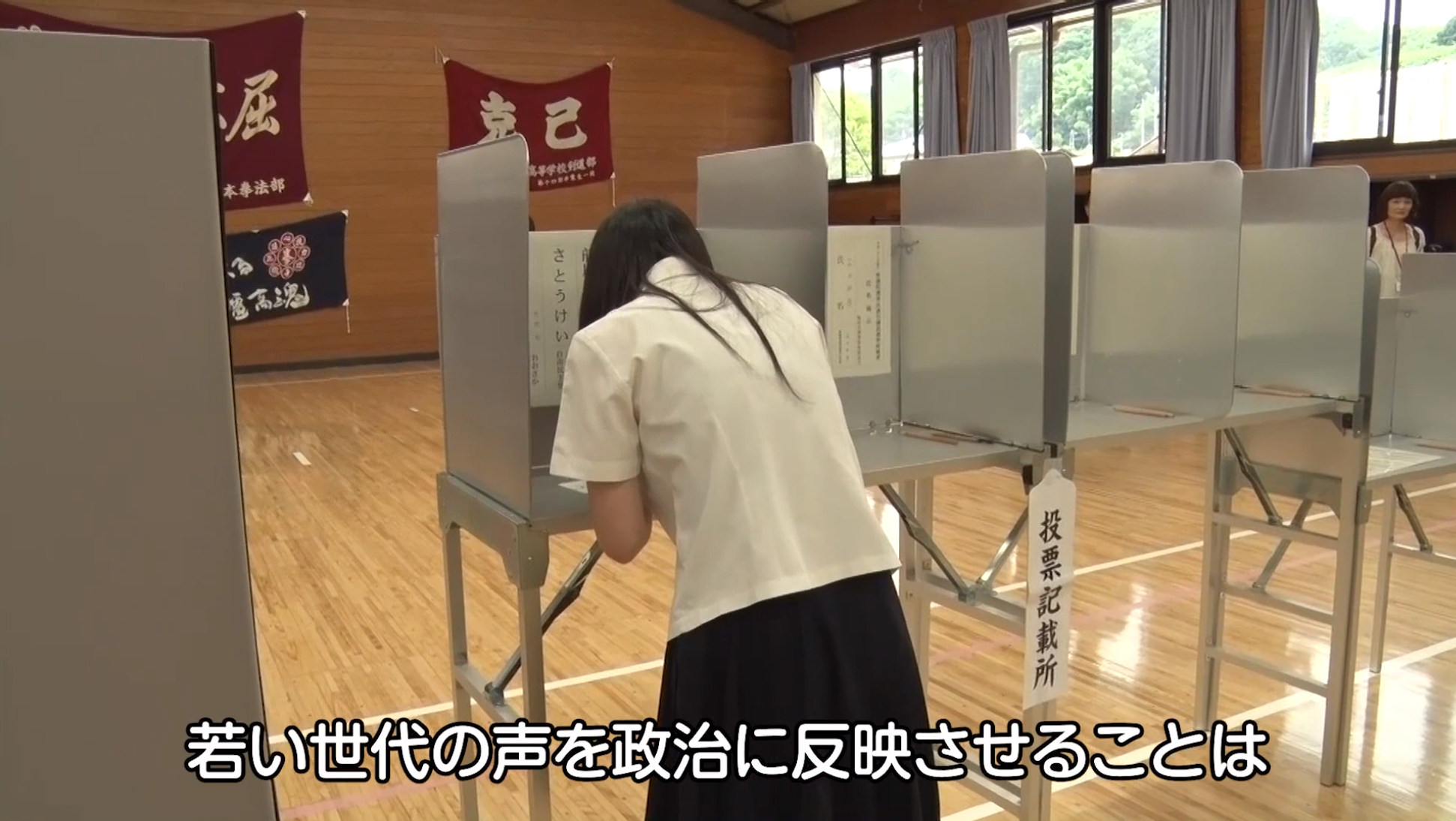 18歳選挙権と私たち 動画イメージ