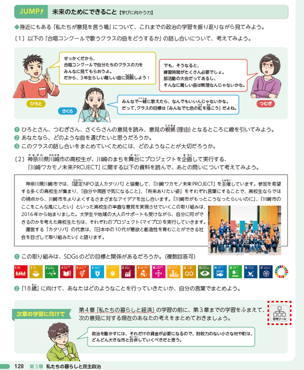 紙面「思考ツール」アイコン イメージ