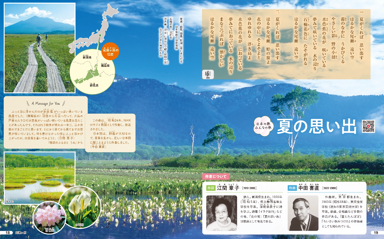 歌詞紙面イメージ