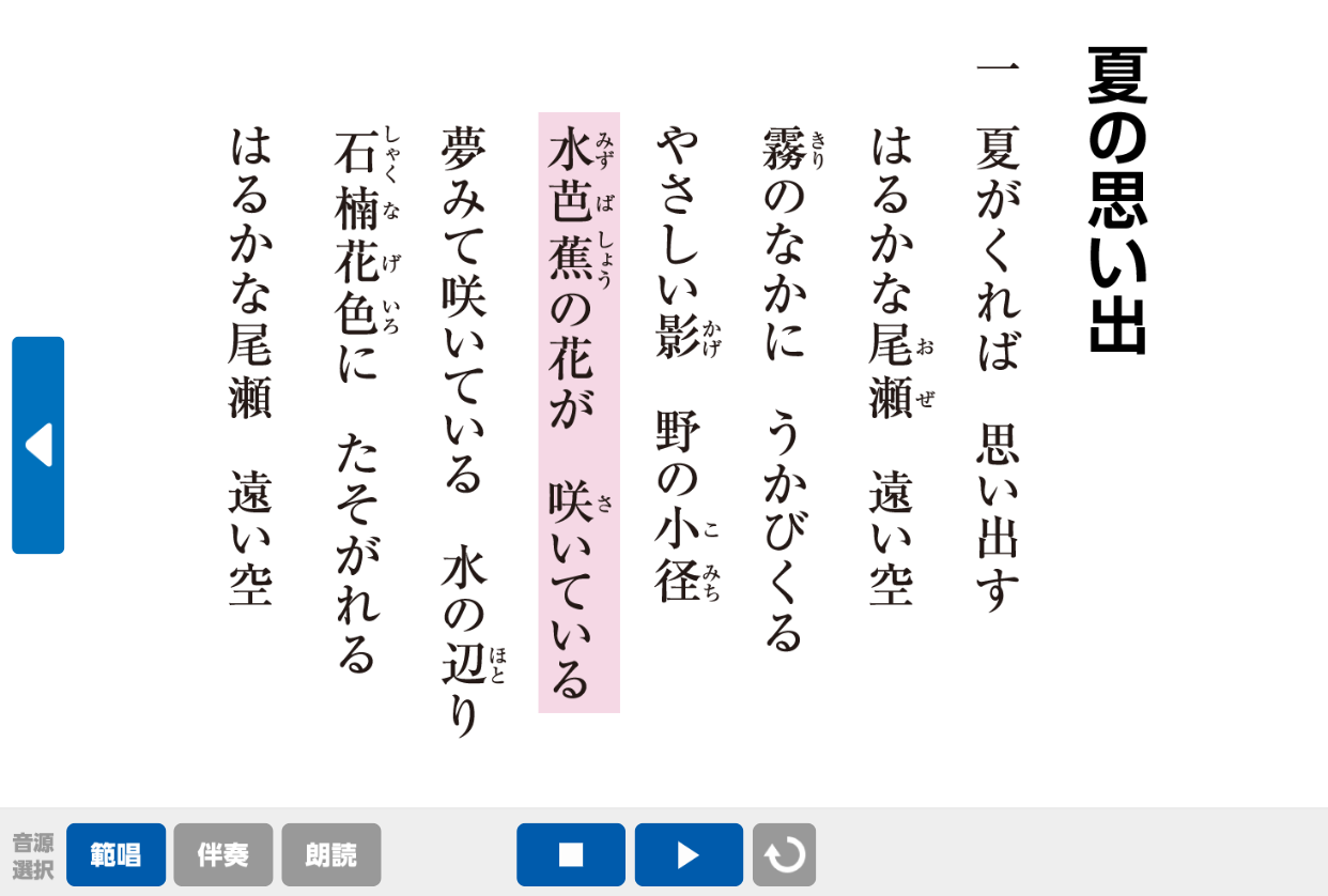 歌詞拡大表示イメージ