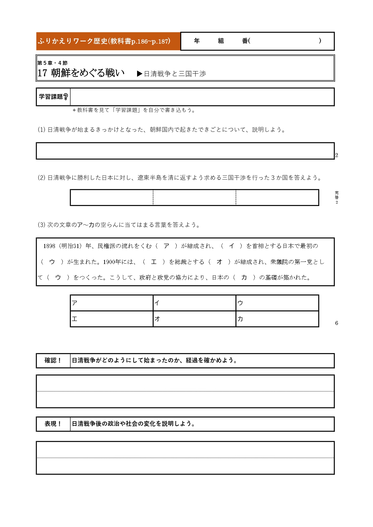 PDF版ワークシート