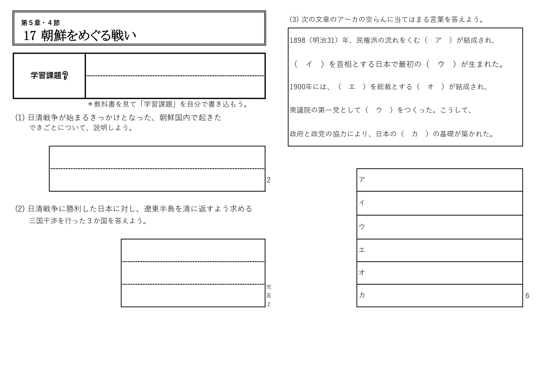 JPG版ワークシート