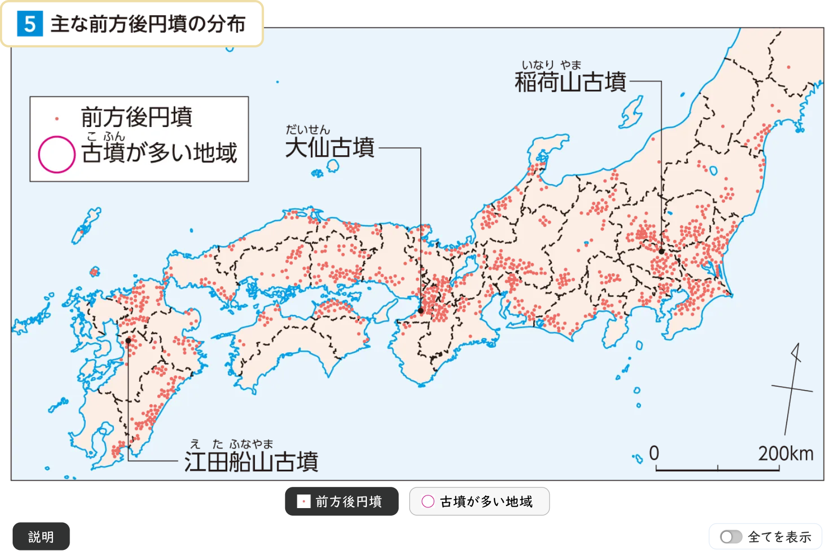 東アジアの中の大和政権 イメージ