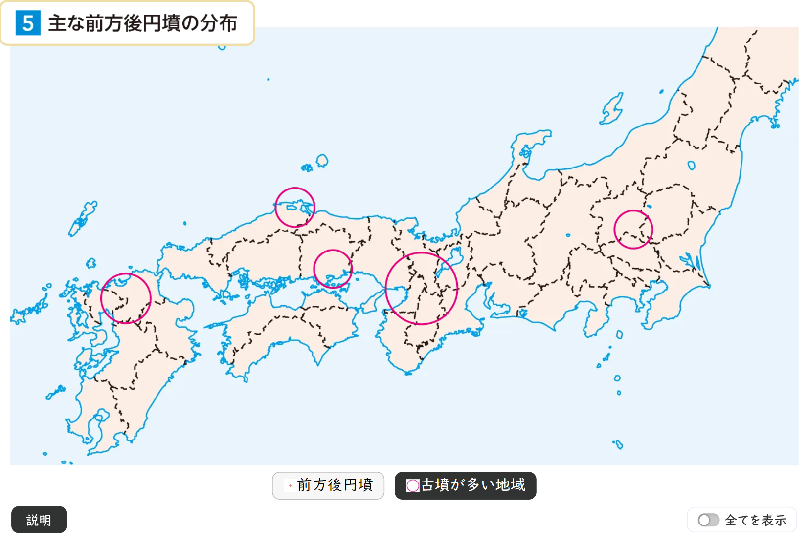 東アジアの中の大和政権 イメージ