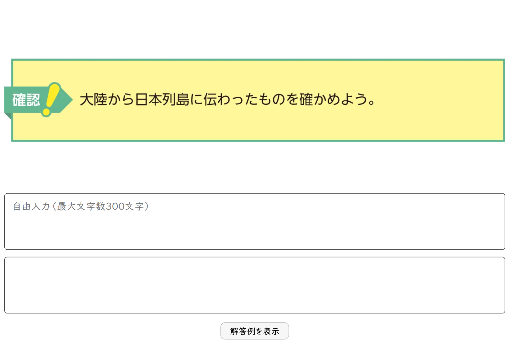楽浪の海中に倭人あり 確認イメージ